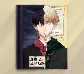 电视剧逆袭之路