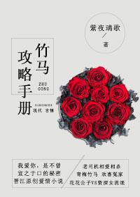 竹马攻略漫画免费阅读下拉式六