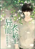 异能农场主宝书网