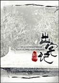 出宅记男主