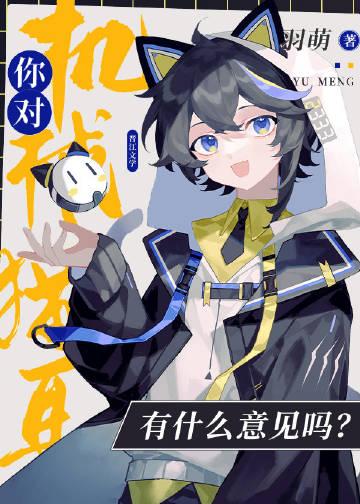 机械猫咪