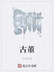 古董商第五人格图片