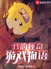 怪奇游戏go