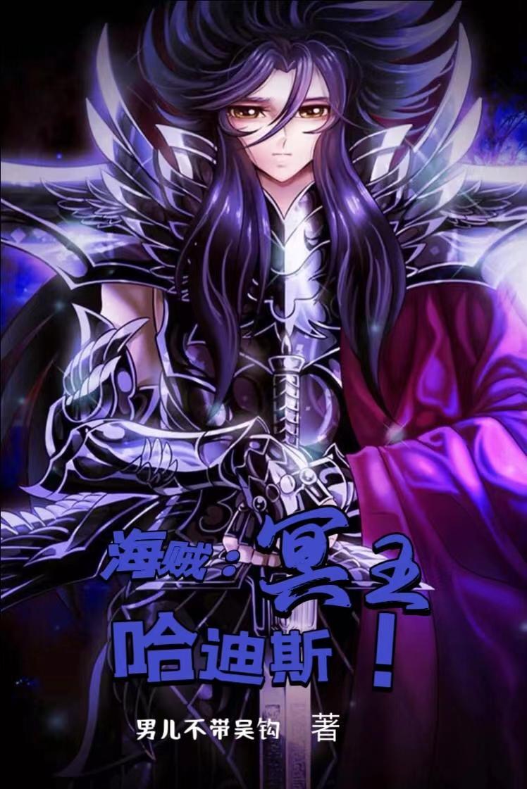 海贼之洛克斯时代的