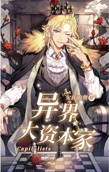 异界资本家修改器最新版本更新内容详解