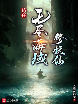 在无尽海域种田