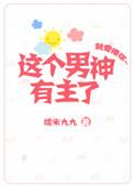 这个男神有点皮漫画下拉式