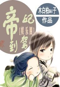 帝妃驾到皇叔