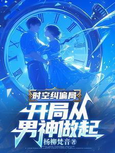 快穿之大佬宠妻无度