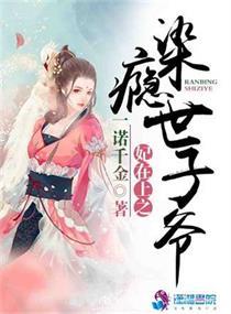 王爷在上妃在下顾倾城