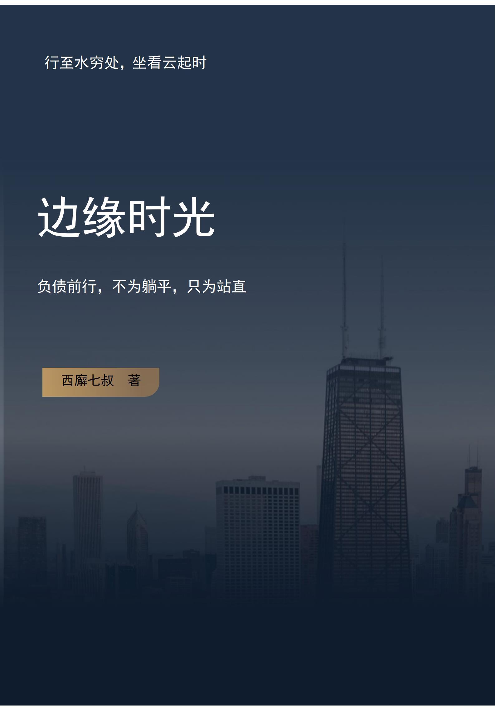 边缘ont
