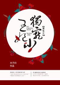 重生之独宠皇妃全文免费