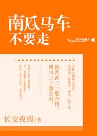 南瓜马车英语