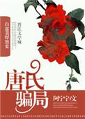 为什么说十个唐筛九个不过