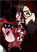鬓边不是海棠红广播剧资源