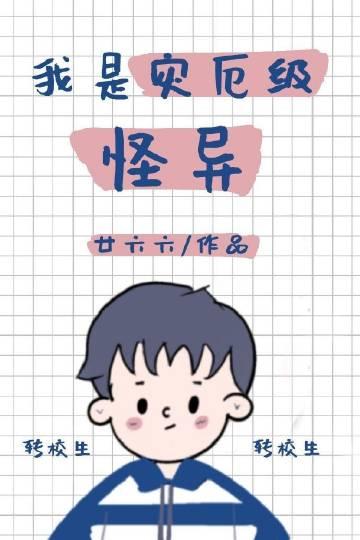 主角成为灾厄之主