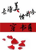 我长得美怪我咯快穿无防盗