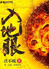 入地眼全书卷三原文