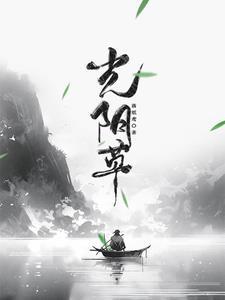 光阴草的作用