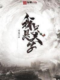 我只是凡夫俗子只想见步行步什么意思