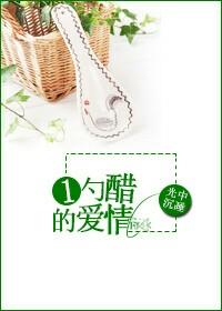 一勺白醋大概多少克