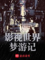 影视世界从药神开始无错
