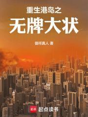 重生港岛1981