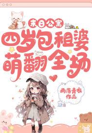漫画末日公寓