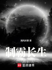 制霸计划启动好看吗