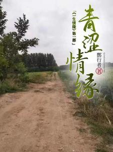 青涩恋人在线阅读免费阅读