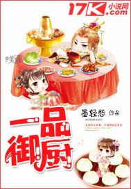 一品御医药膏治什么病
