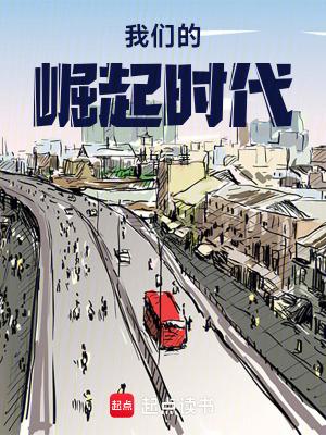 崛起的中国