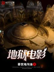 直击恐怖片场
