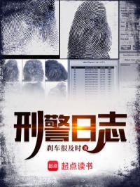 现场逮捕新郎官 目录共1783章
