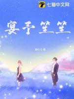宴予笙笙的结局是什么