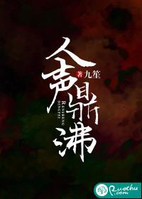 人声鼎沸是不是成语