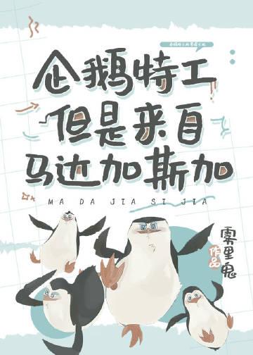 企鹅人在哥谭第几集