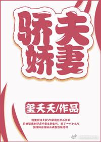 骄夫娇妻 渔安知