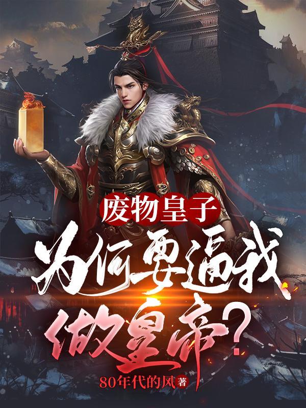 九皇子夏季