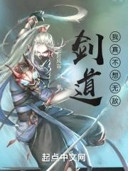 我真不是剑道大师兄