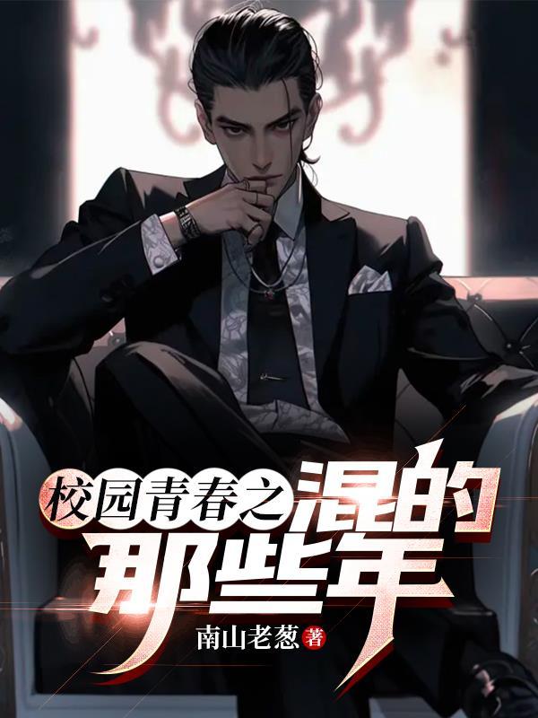 校园青春