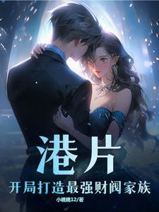 开局