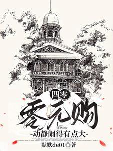 零元购出处