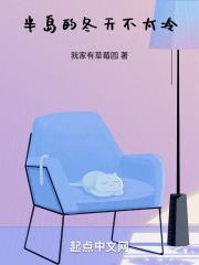 半岛的海语