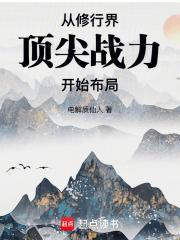四位一体战略布局