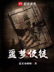 噩梦使徒免费完整版