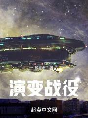 5分钟历史战争演变过程