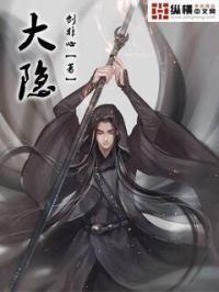 大隐隐于市出自哪里