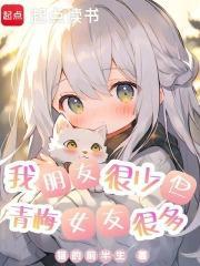从幼儿园开始挠张一一痒痒