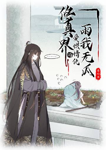救赎魔尊后我死遁了讲了什么